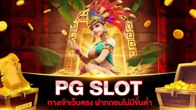 PG-SLOT